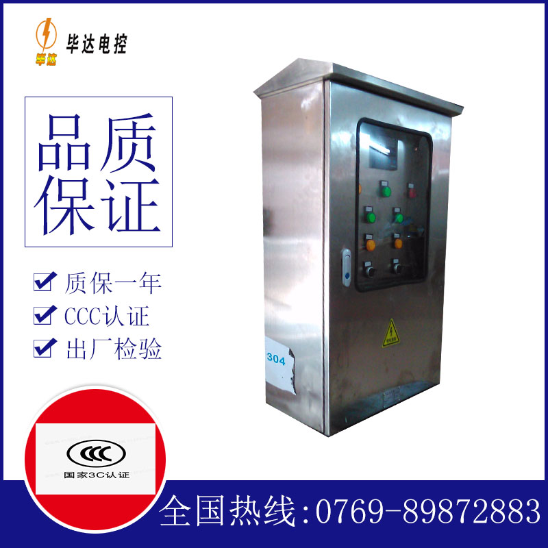齐河不锈钢配电箱