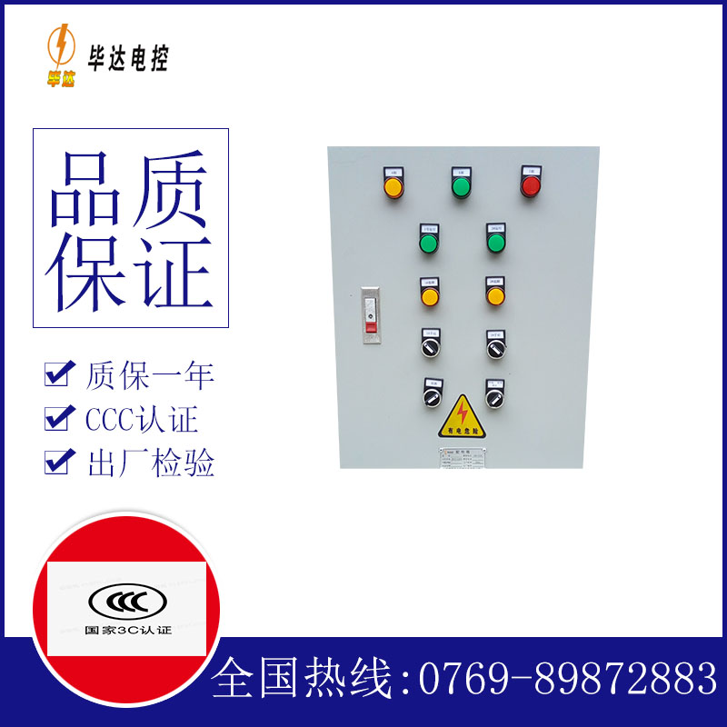 齐河水泵控制箱